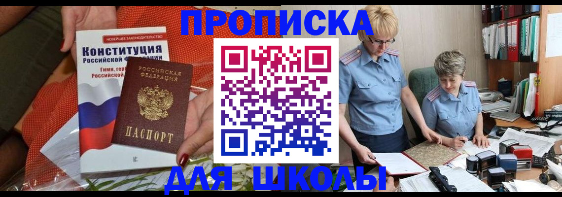 временная регистрация законно в Петухово