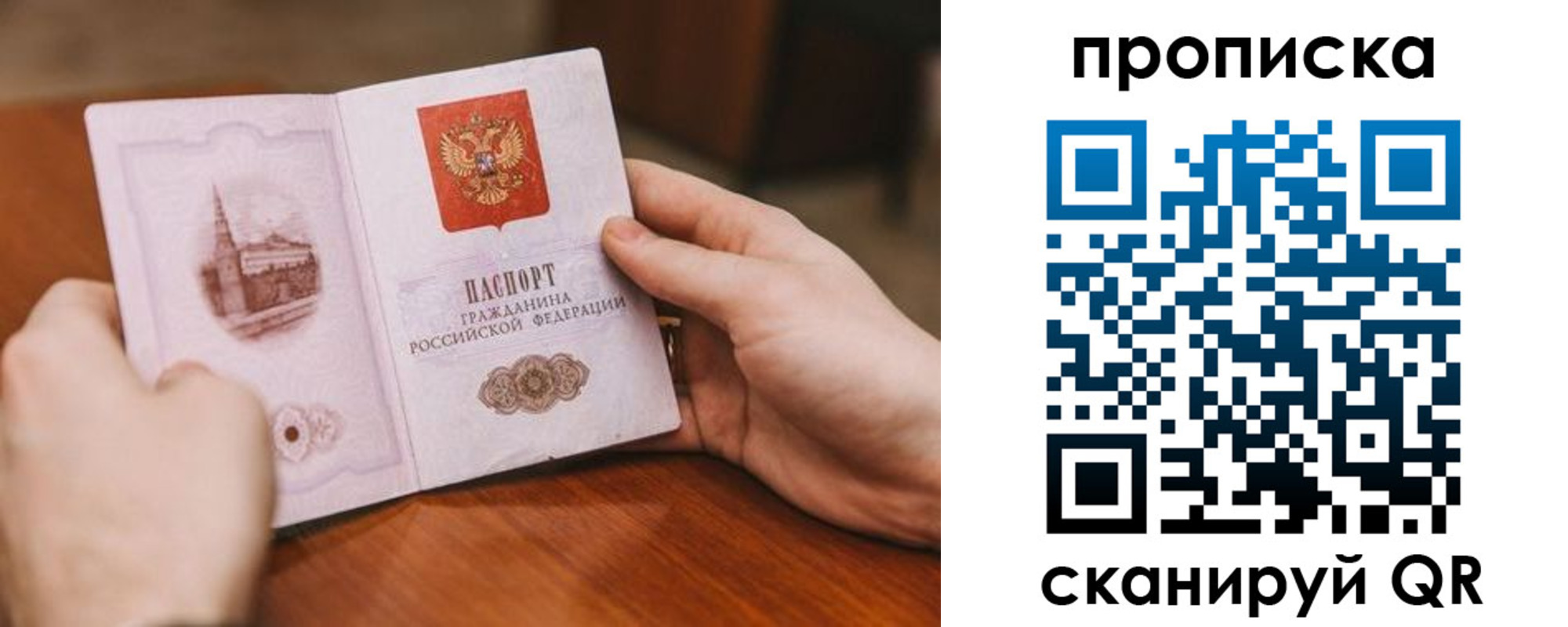 прописка в квартире в Петухово