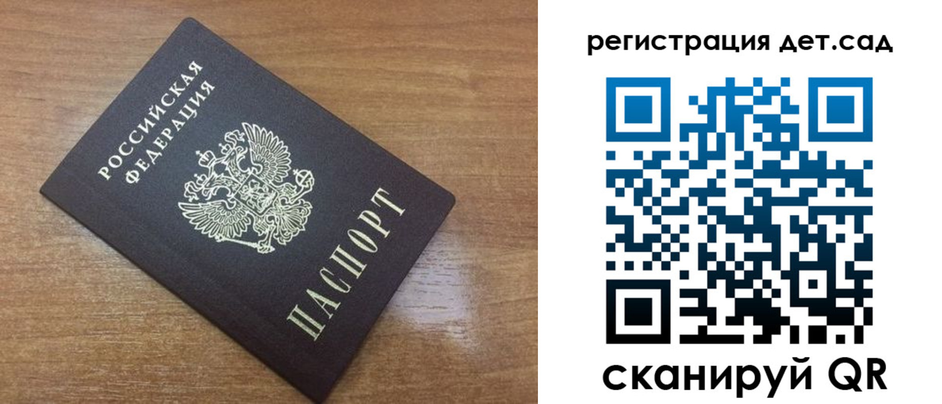 прописка для военкомата в Петухово