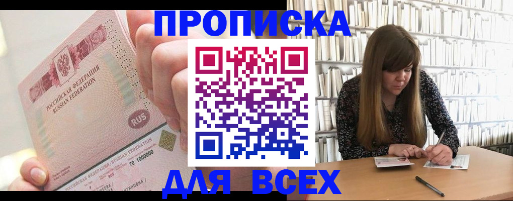 временная регистрация недорого в Петухово