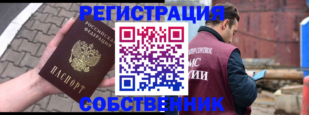 прописка для школы в Петухово