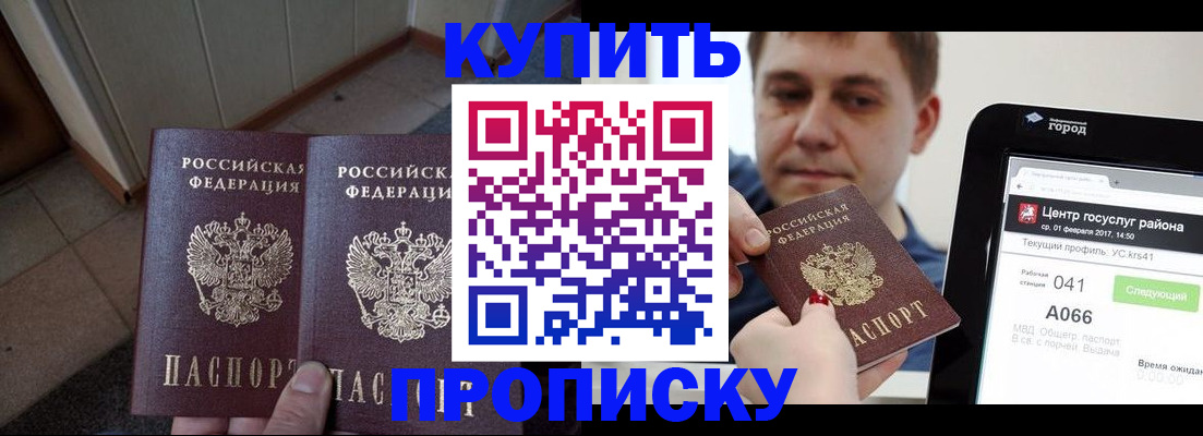 временная прописка в Петухово