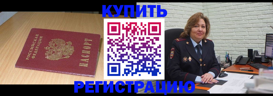 временная регистрация в квартире в Петухово